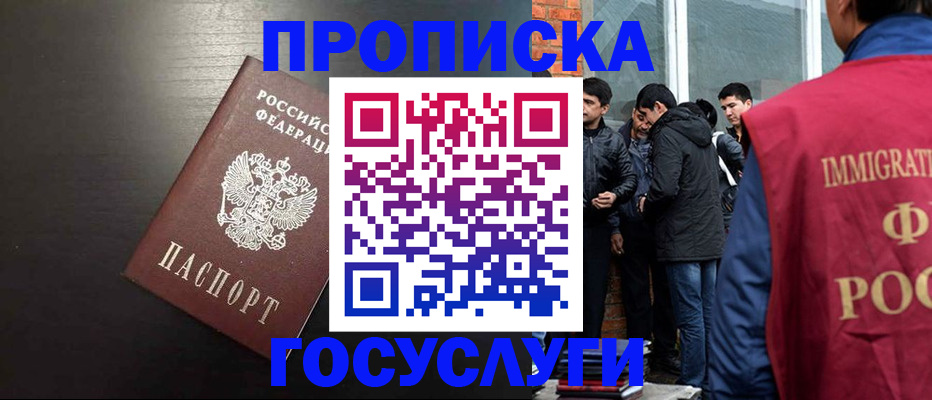 временная регистрация гарантия в Калининграде