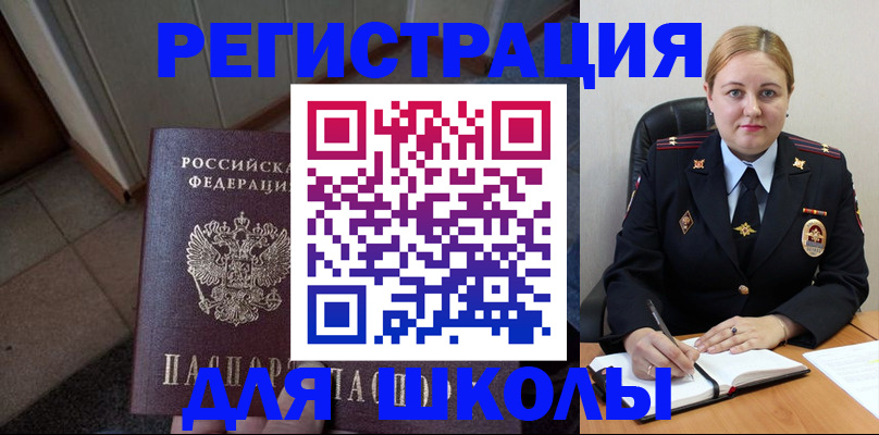 временная регистрация гарантия в Калининграде